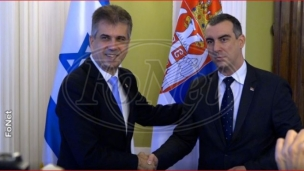 Prijateljstvo Izraela i Srbije